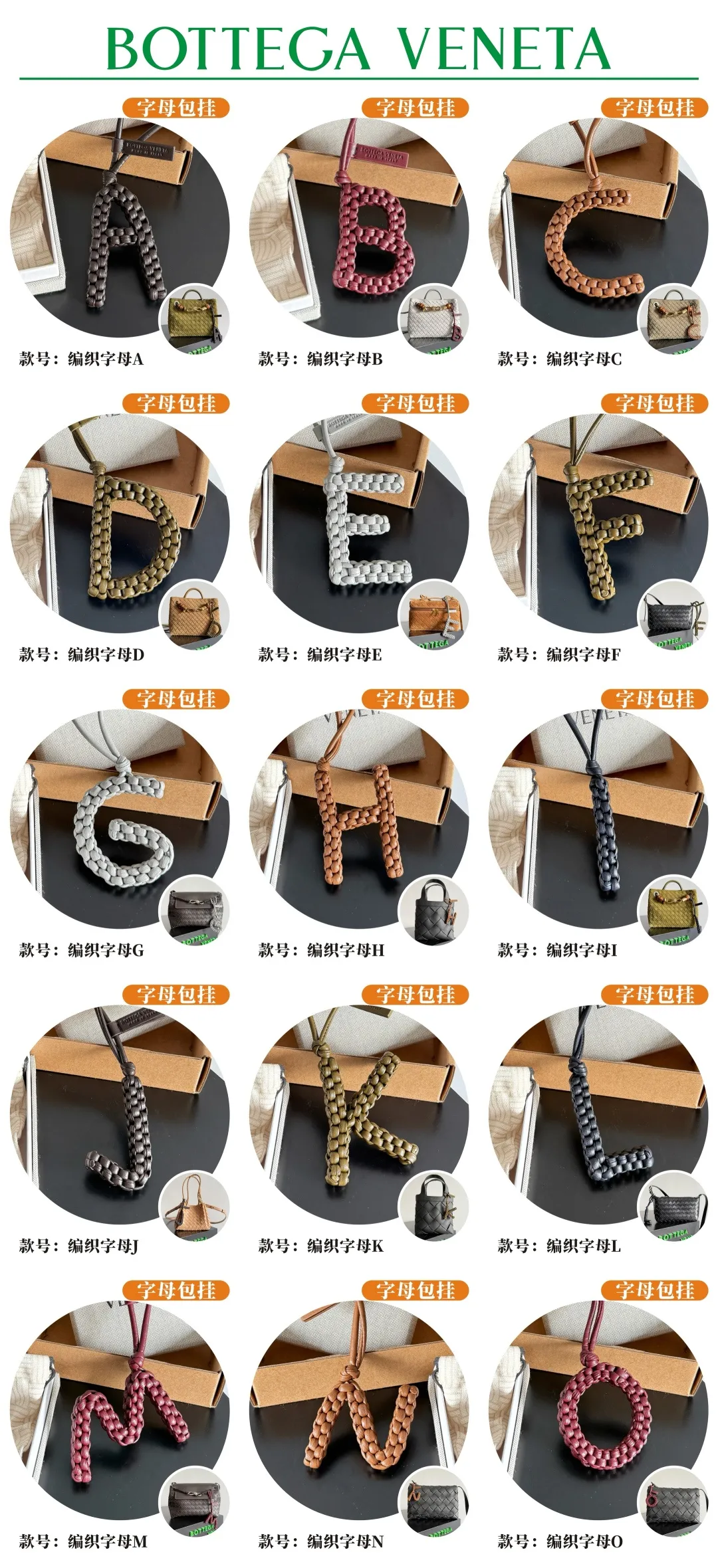 Woven letter bag hanging--26 models in stock, batch 420